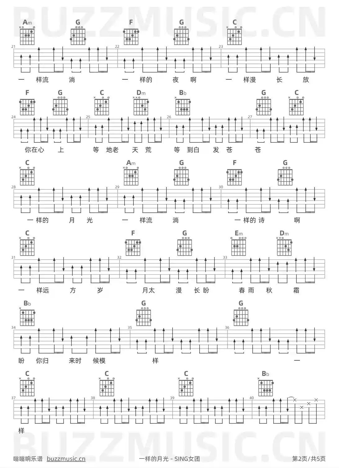 吉他谱第2页