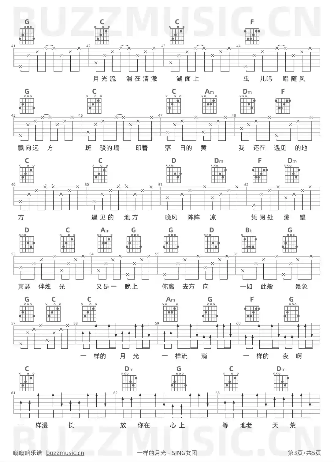 吉他谱第3页