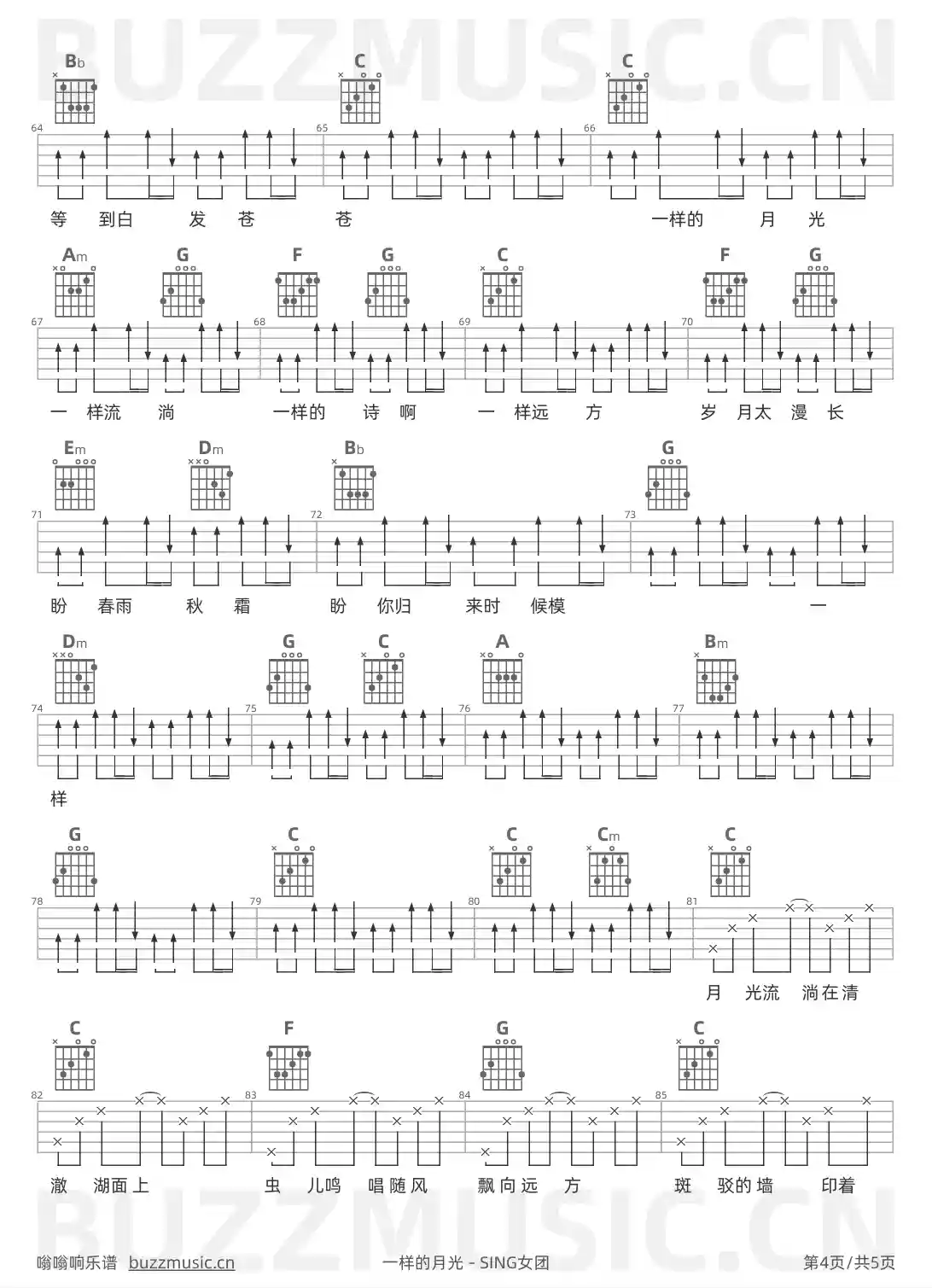 吉他谱第4页