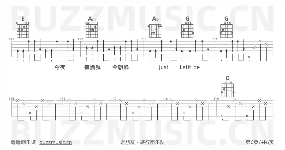 吉他谱第6页