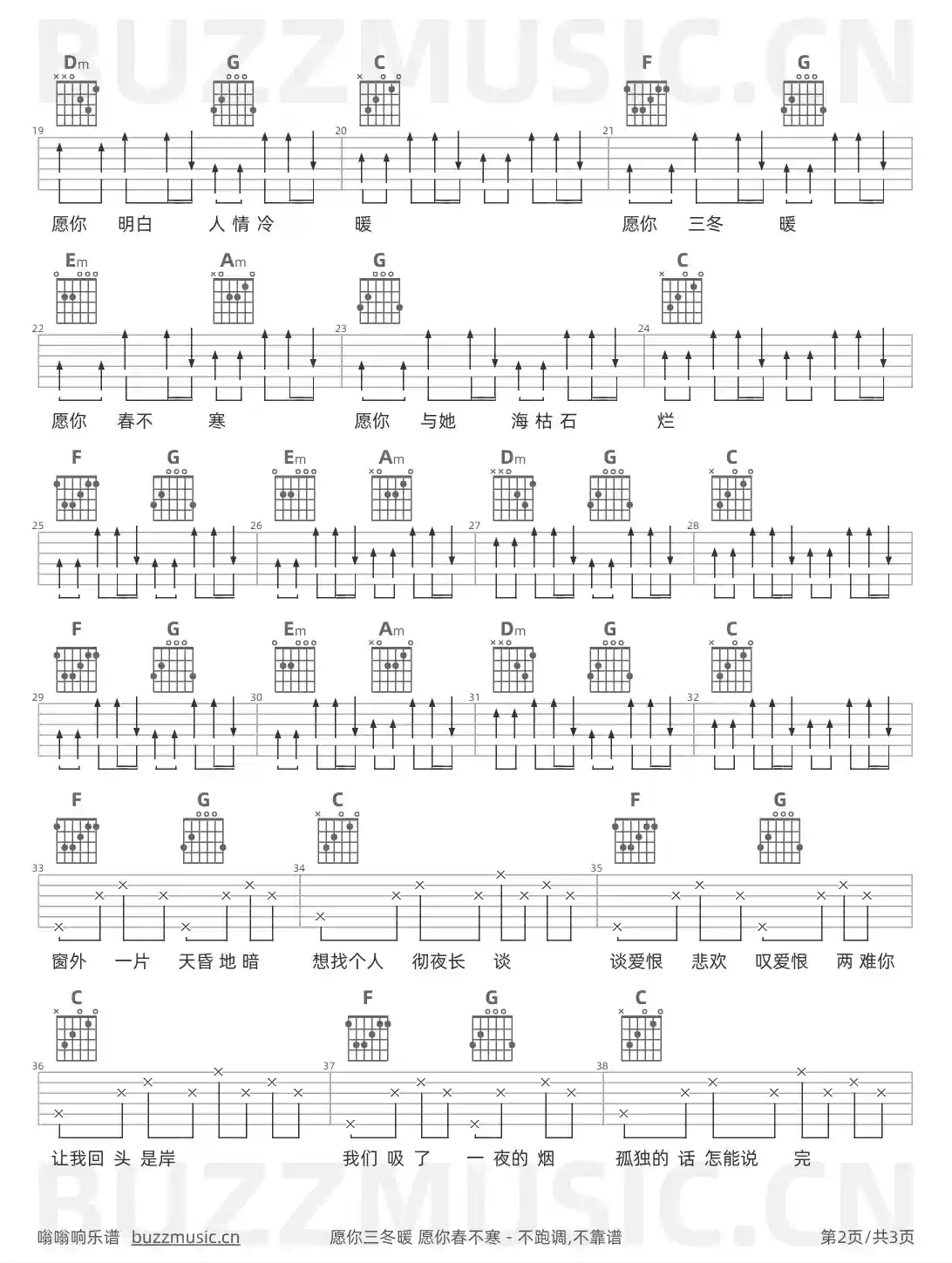 吉他谱第2页