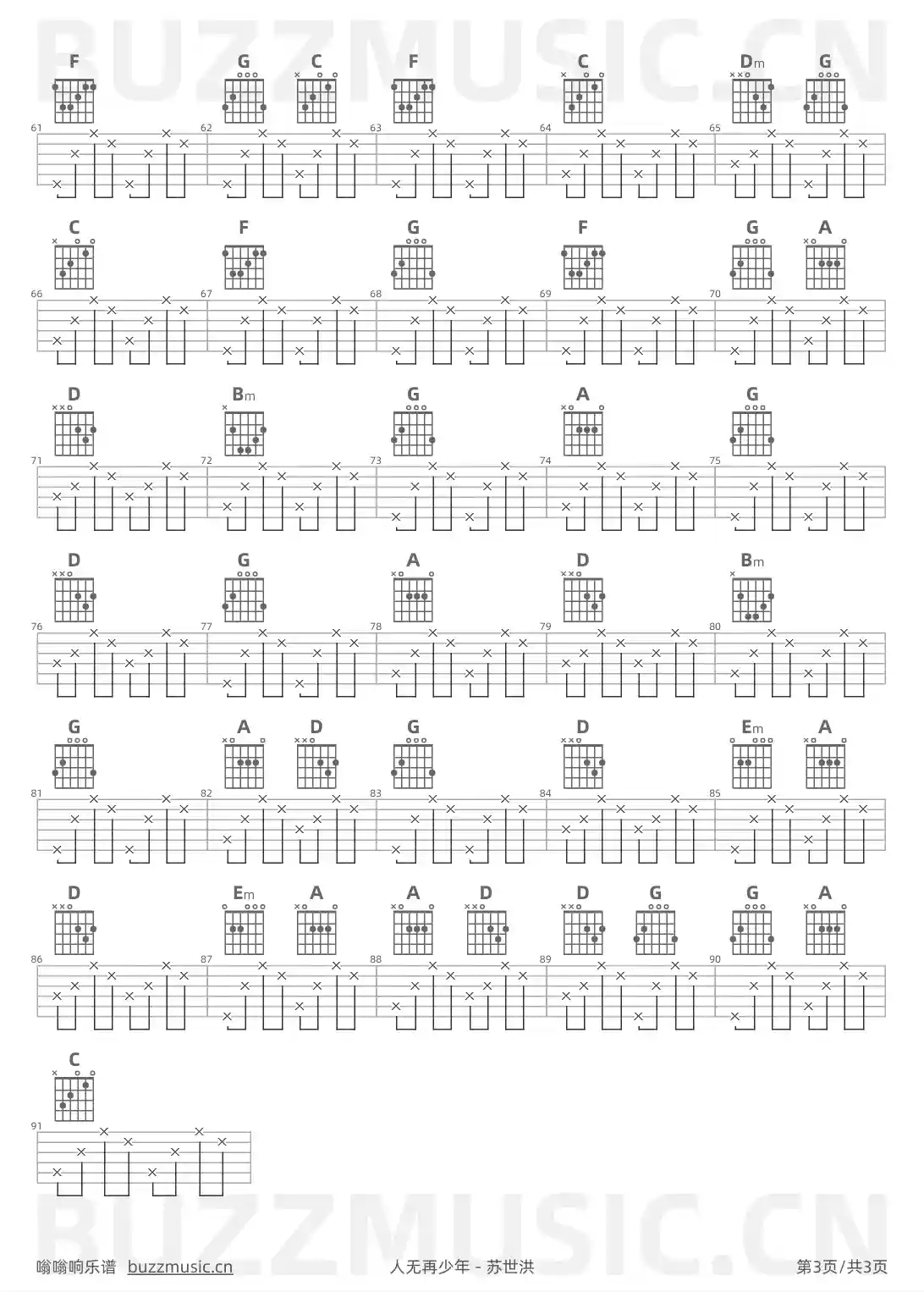 吉他谱第3页