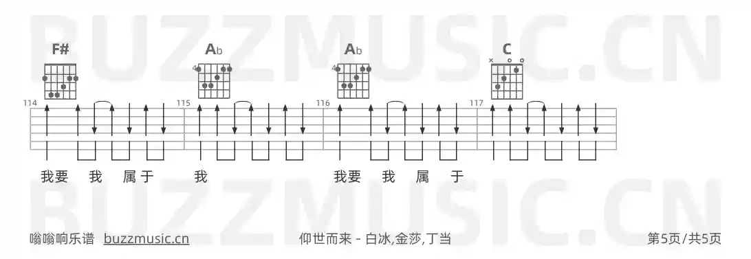 吉他谱第5页