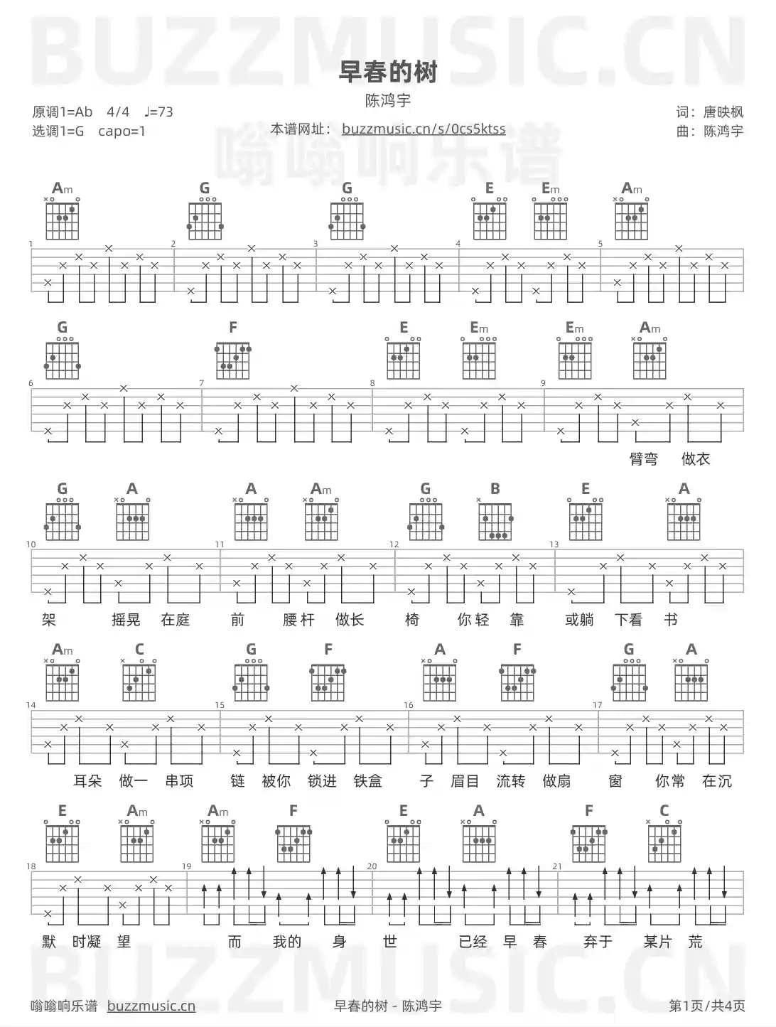 吉他谱第1页