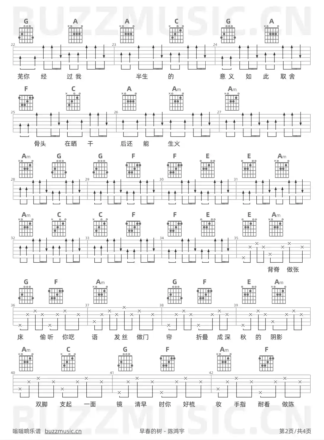 吉他谱第2页