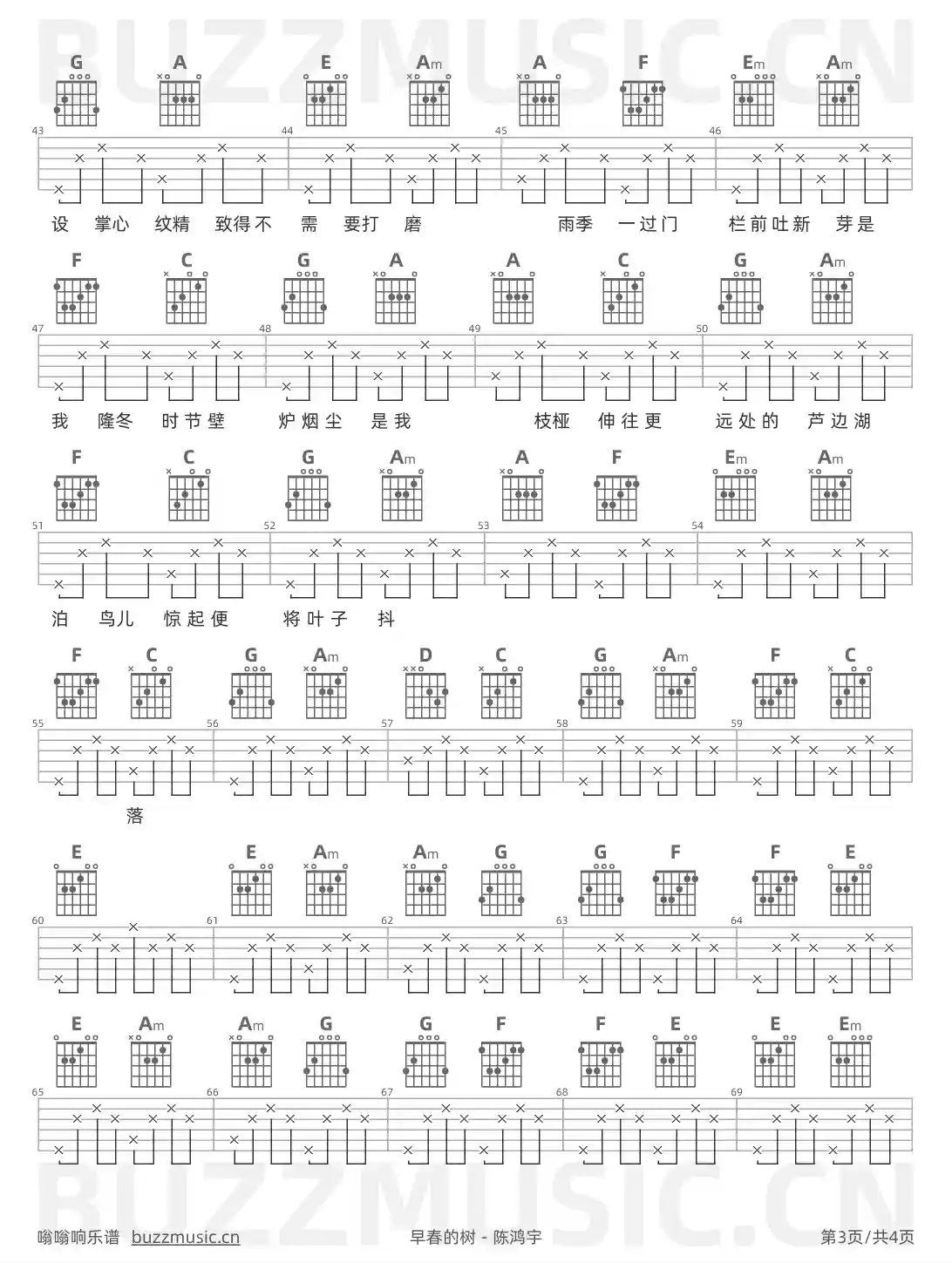 吉他谱第3页