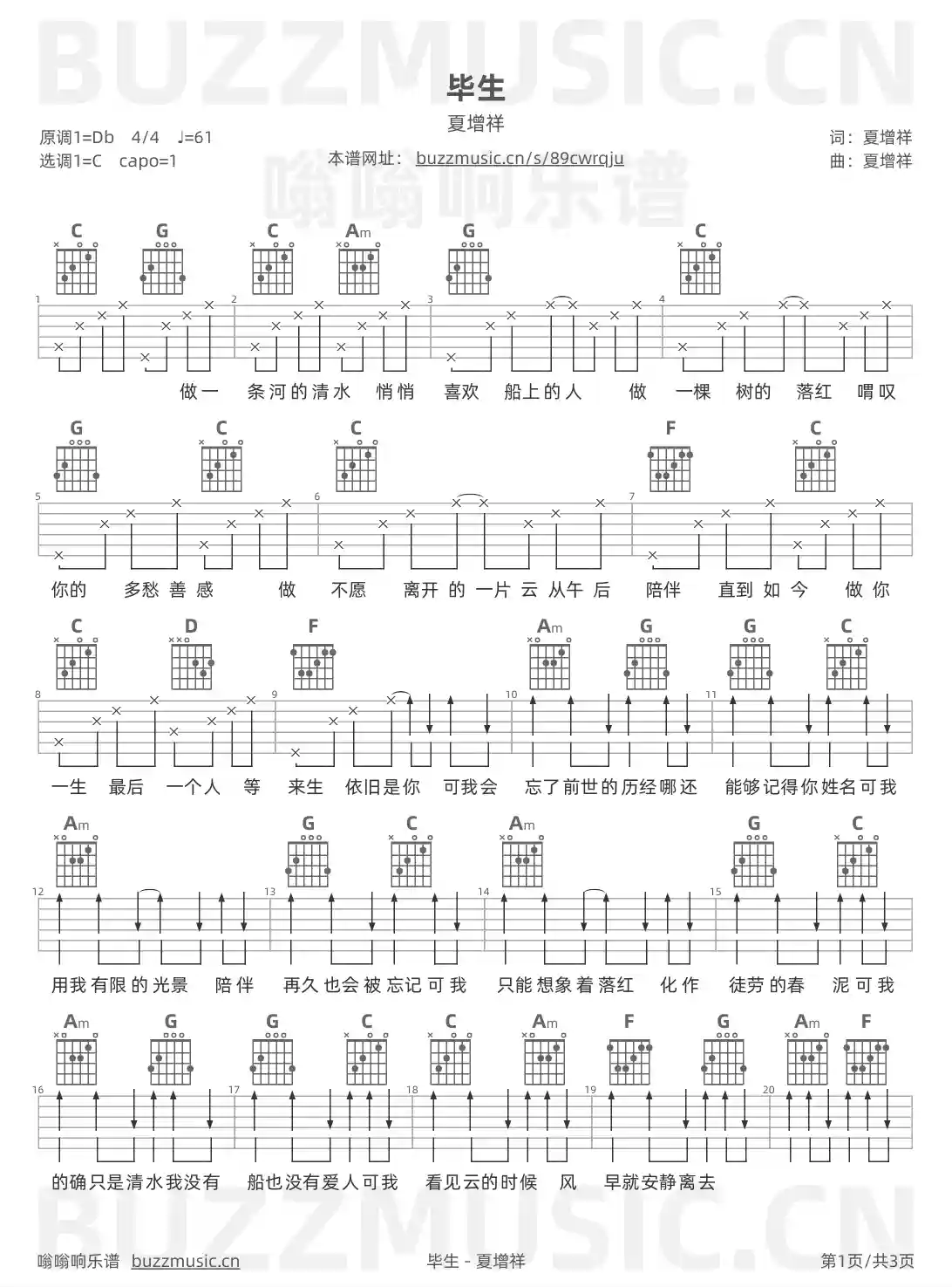 吉他谱第1页