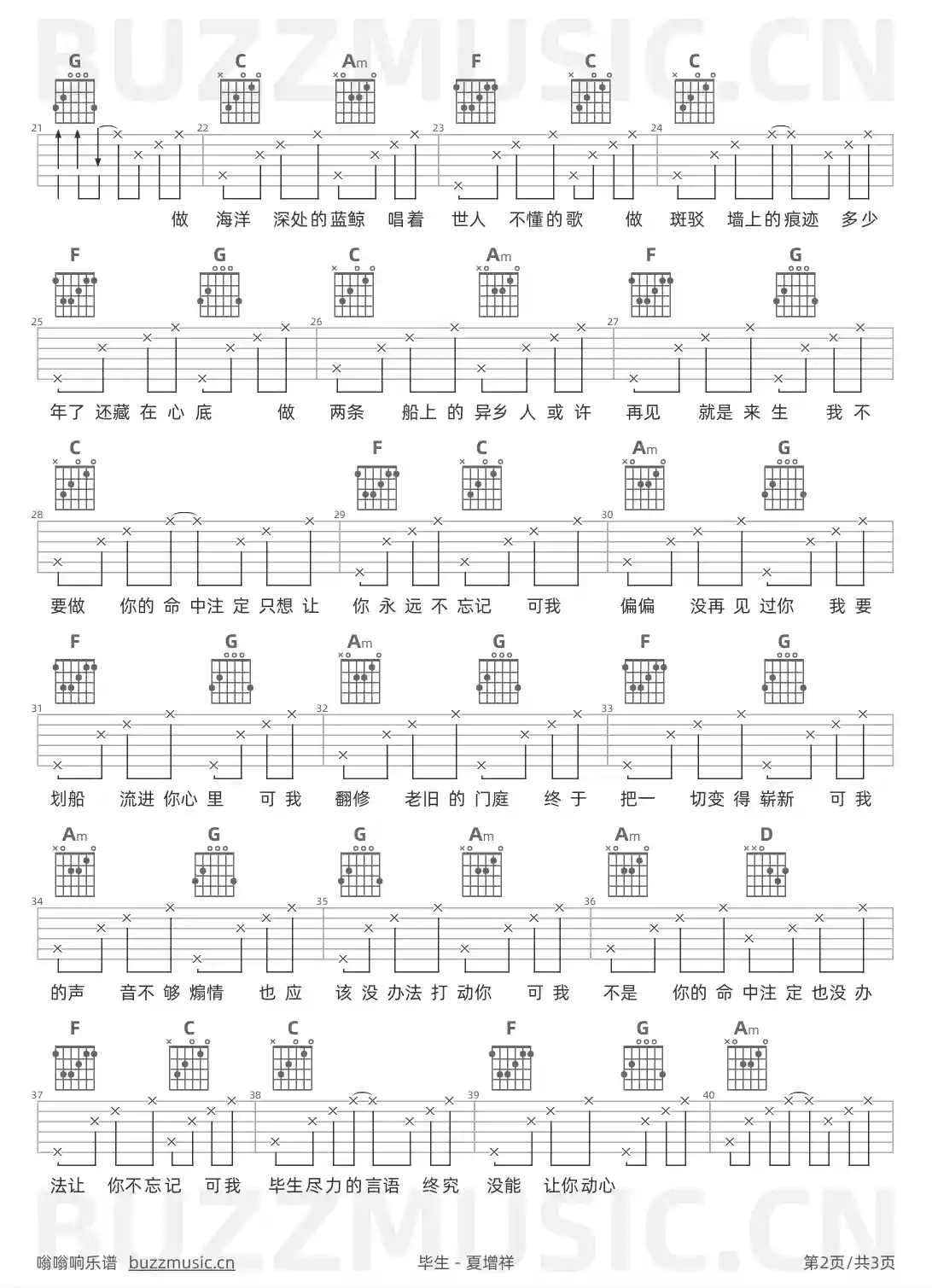 吉他谱第2页