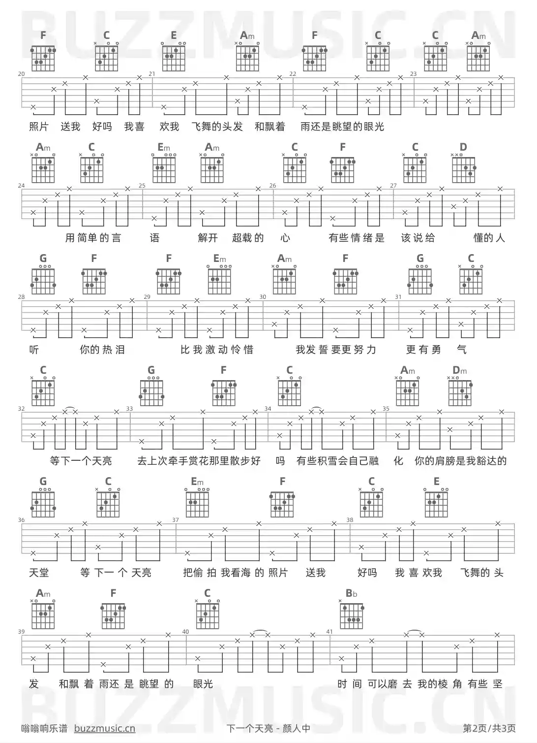 吉他谱第2页