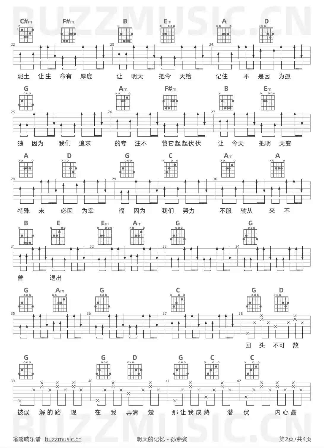 吉他谱第2页