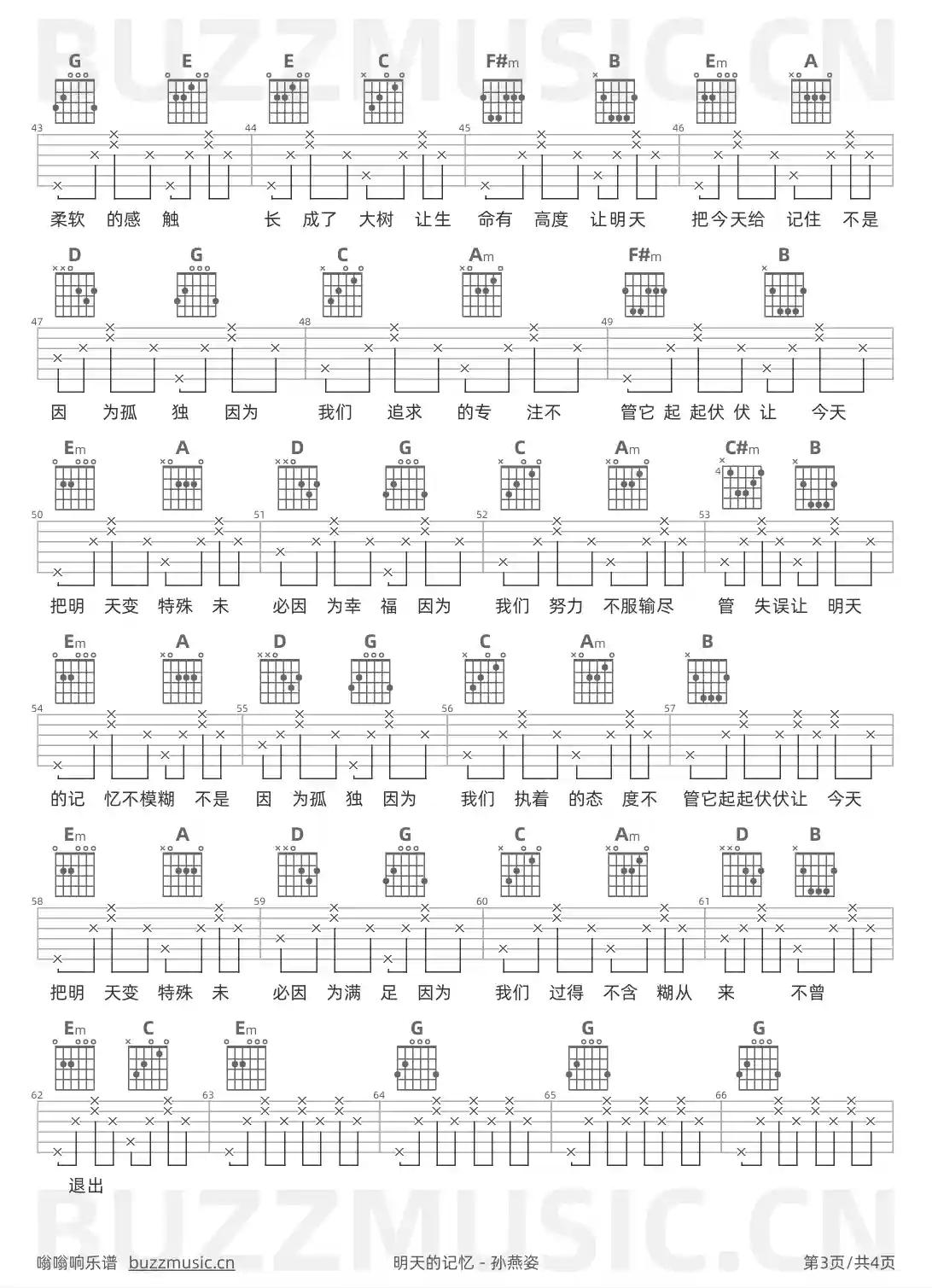 吉他谱第3页