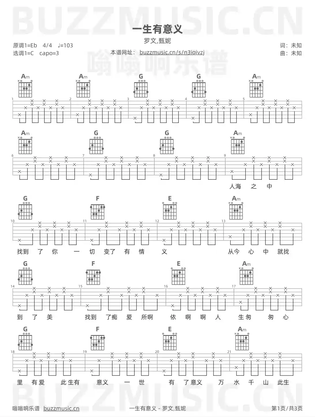 吉他谱第1页