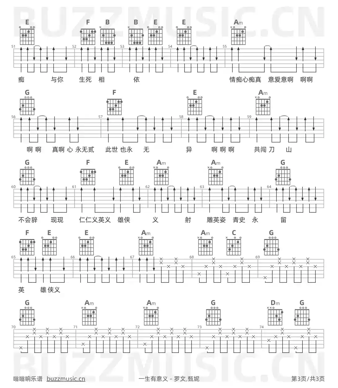 吉他谱第3页
