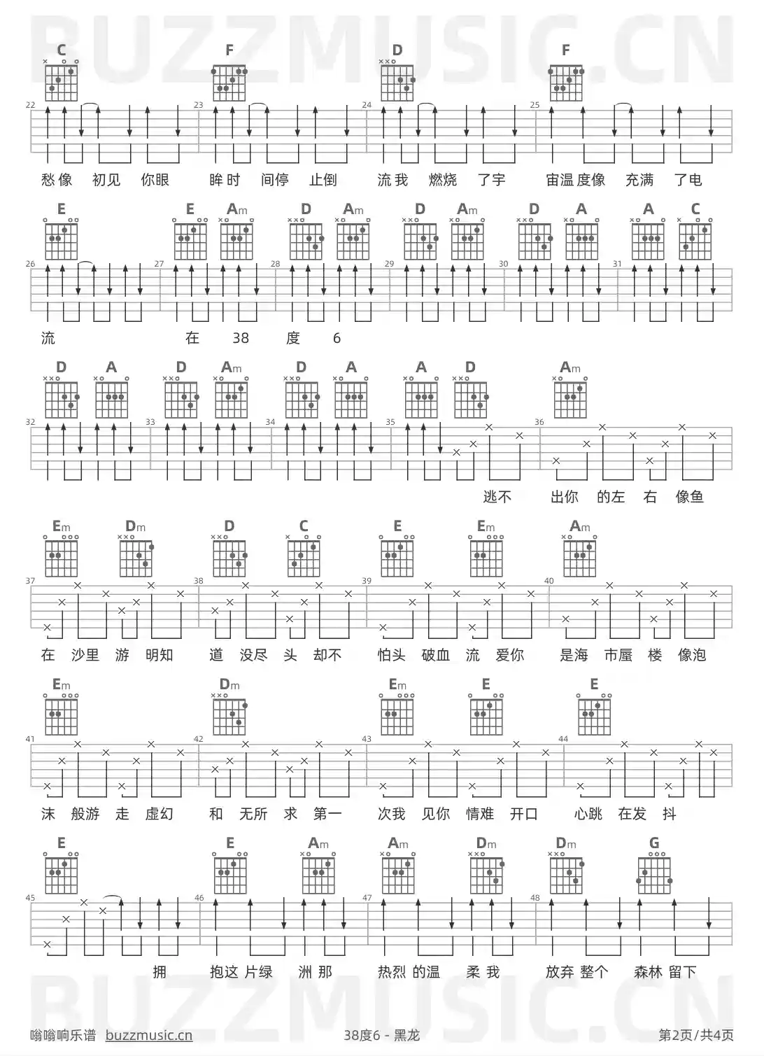 吉他谱第2页
