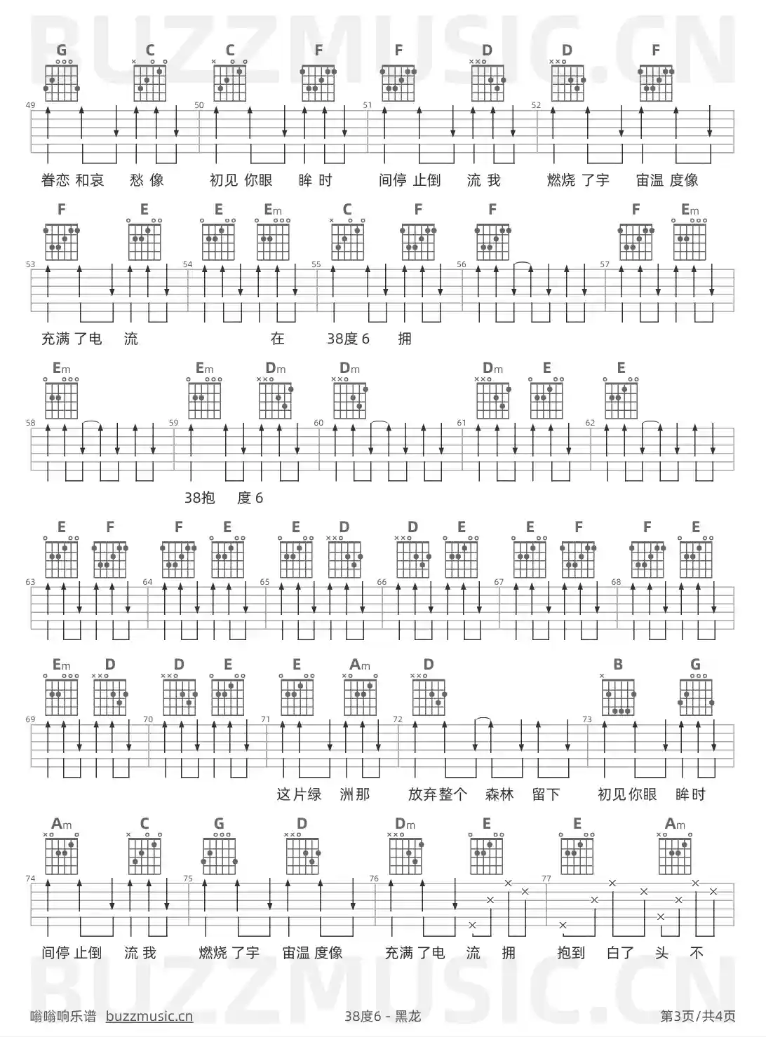 吉他谱第3页