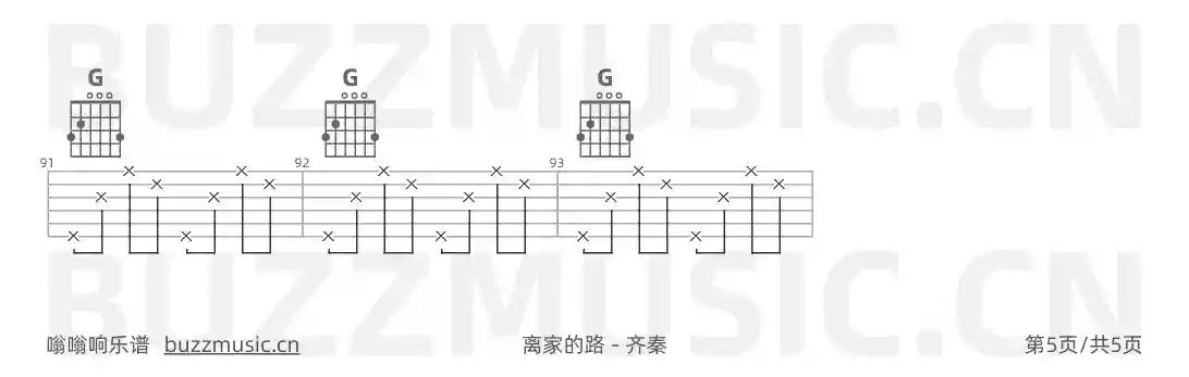 吉他谱第5页