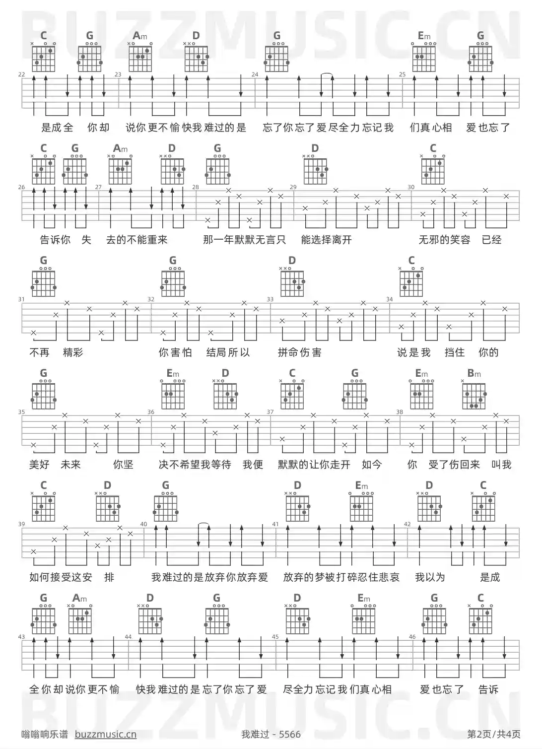 吉他谱第2页