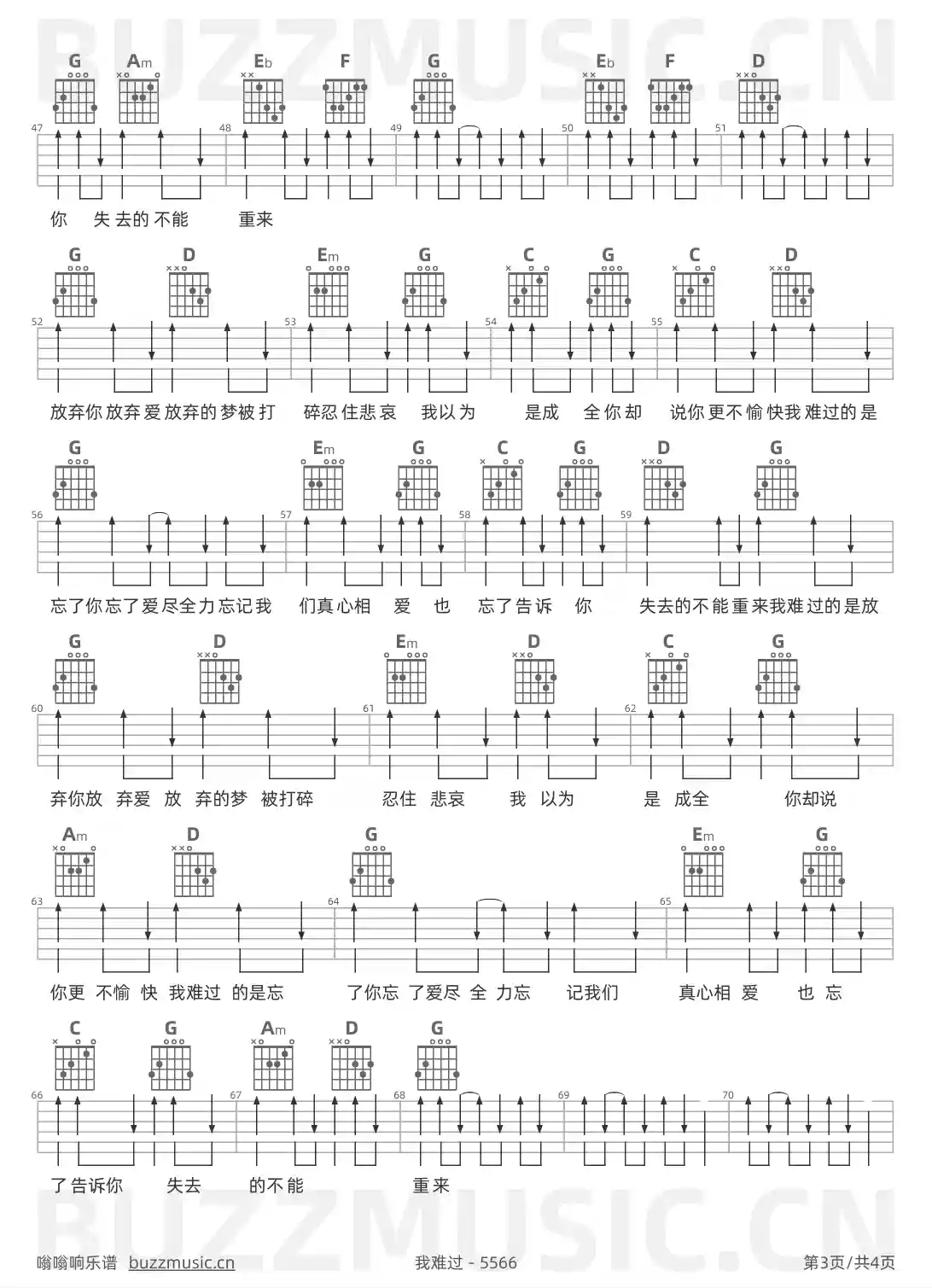 吉他谱第3页
