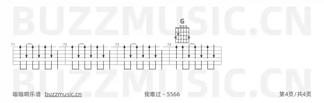 吉他谱第4页