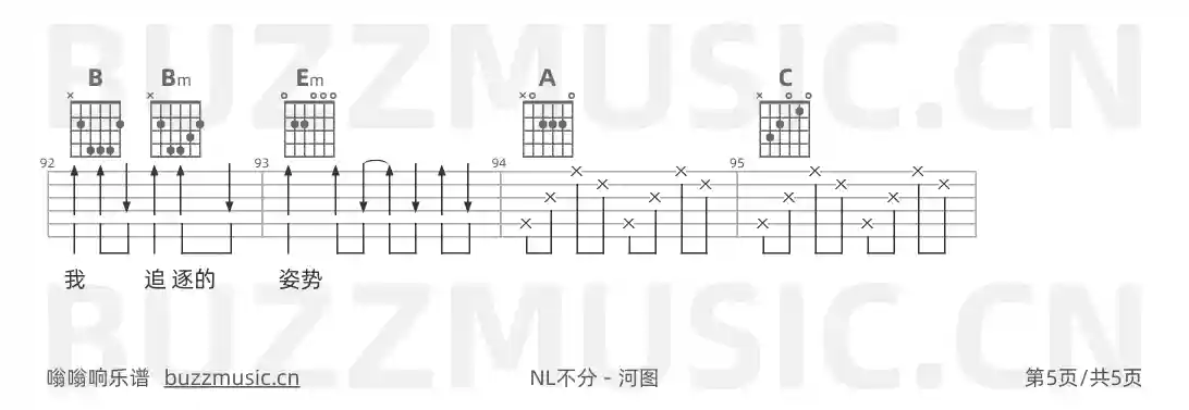 吉他谱第5页