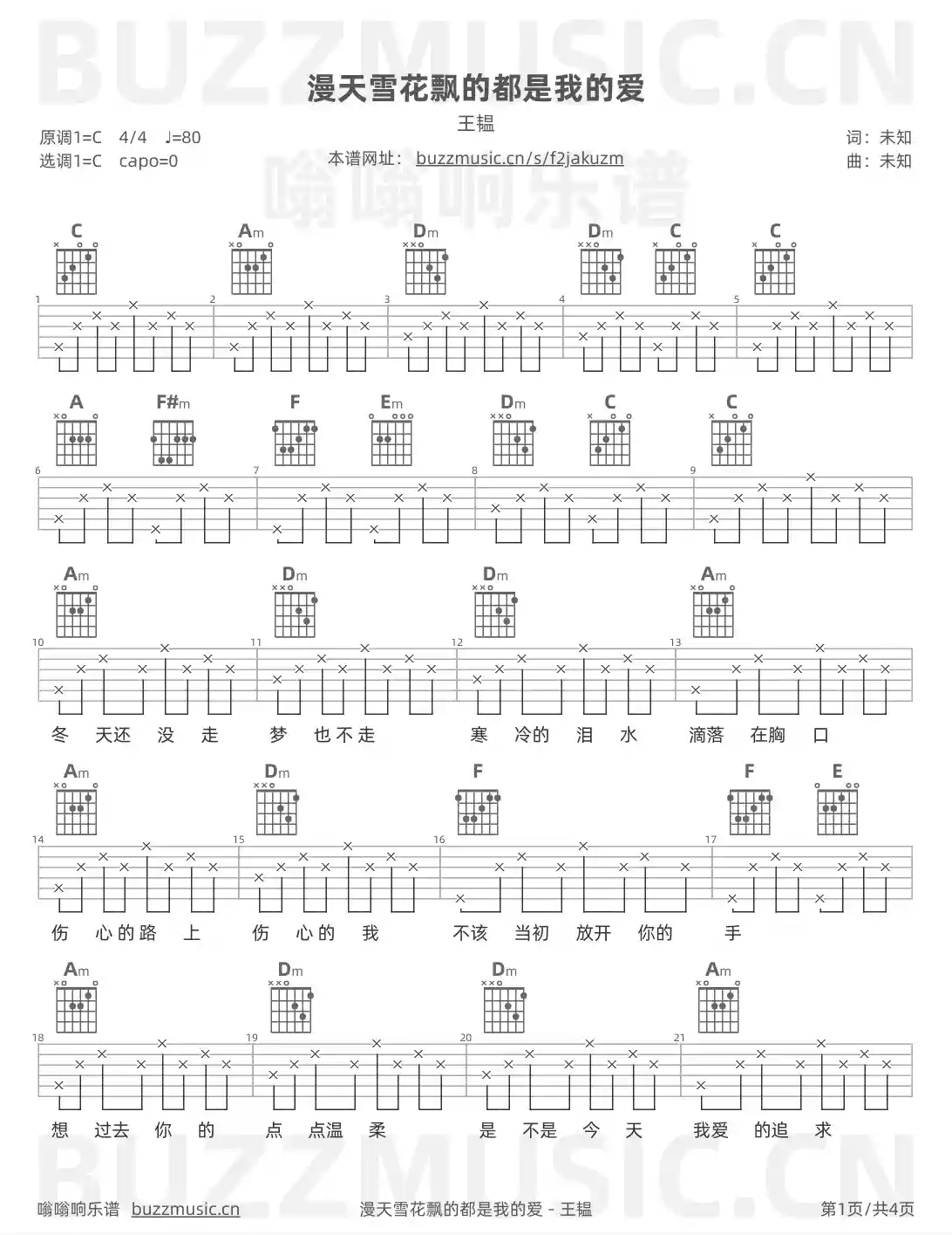 吉他谱第1页