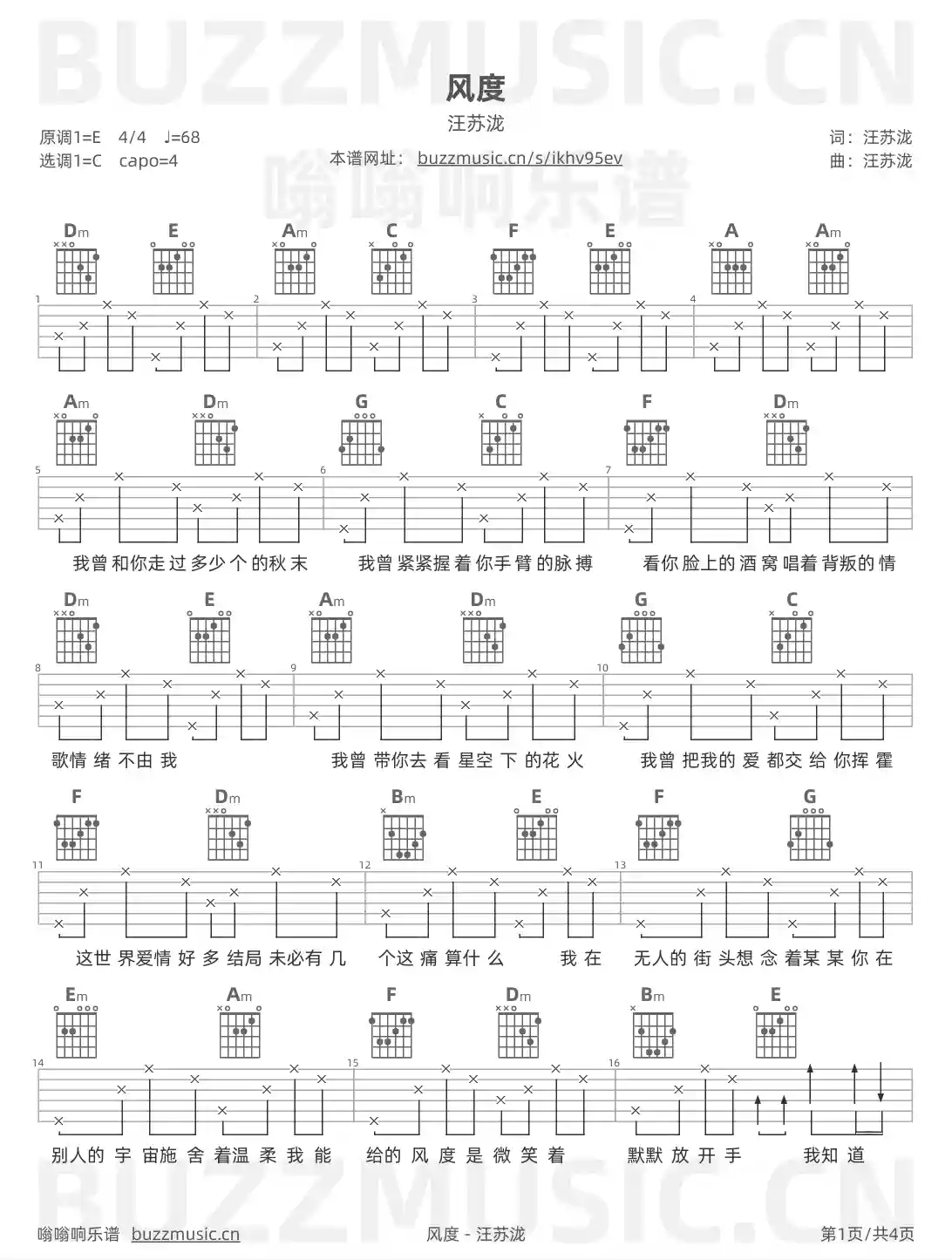 吉他谱第1页