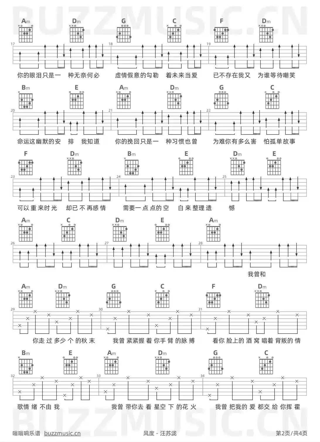 吉他谱第2页