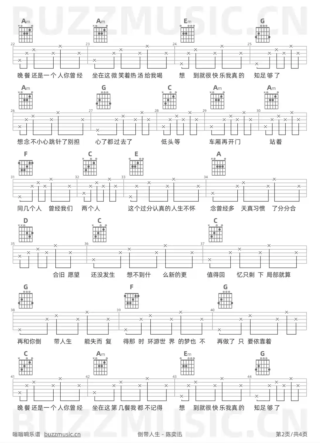 吉他谱第2页