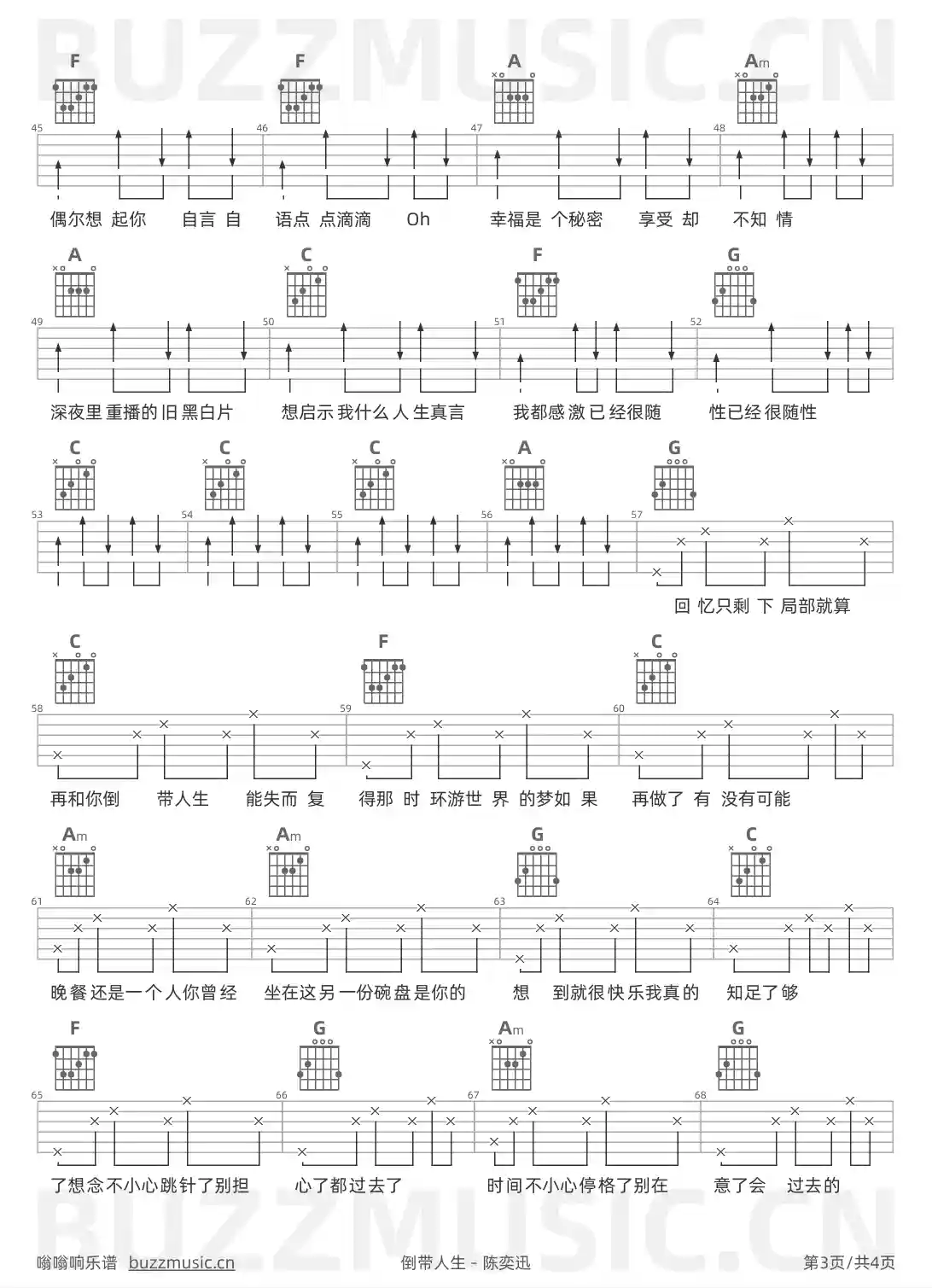 吉他谱第3页