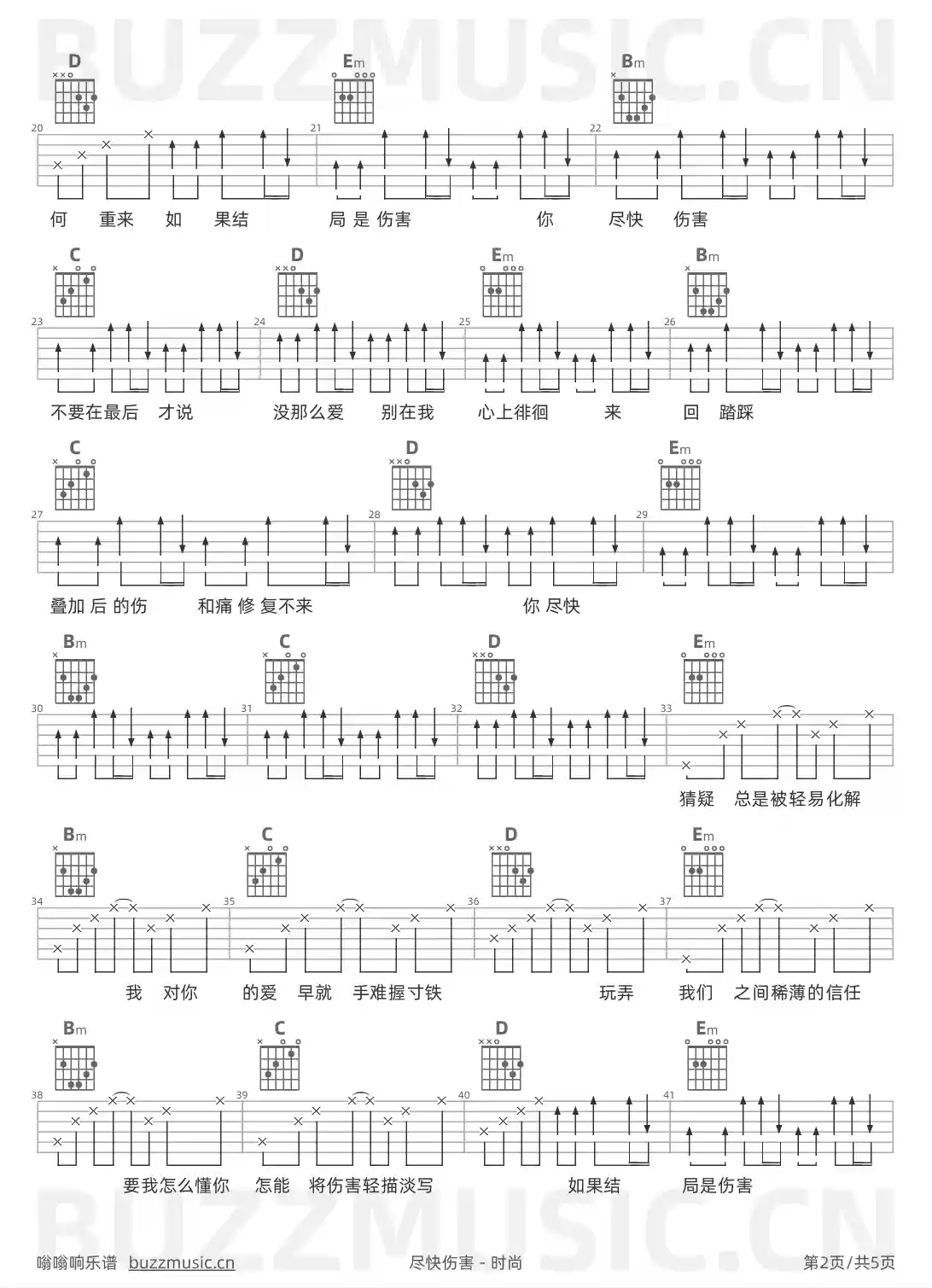吉他谱第2页