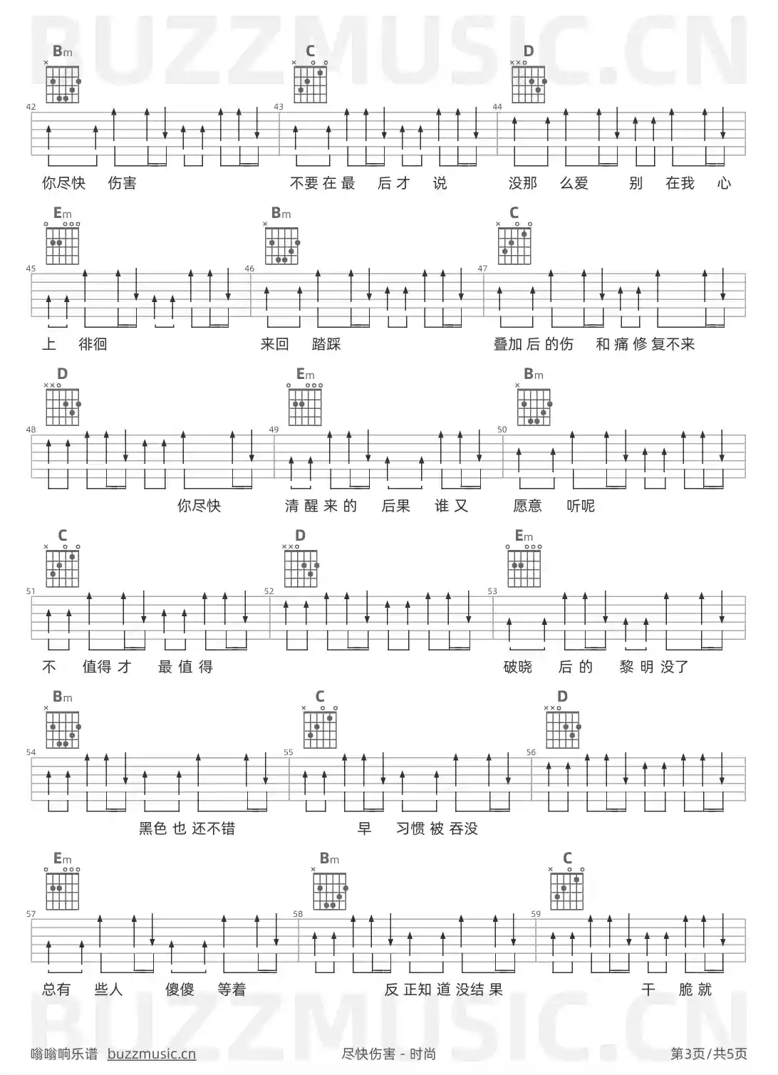 吉他谱第3页