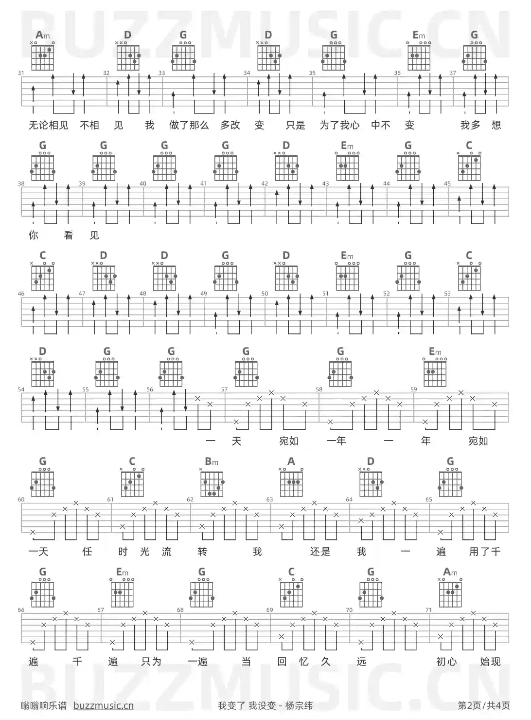 吉他谱第2页