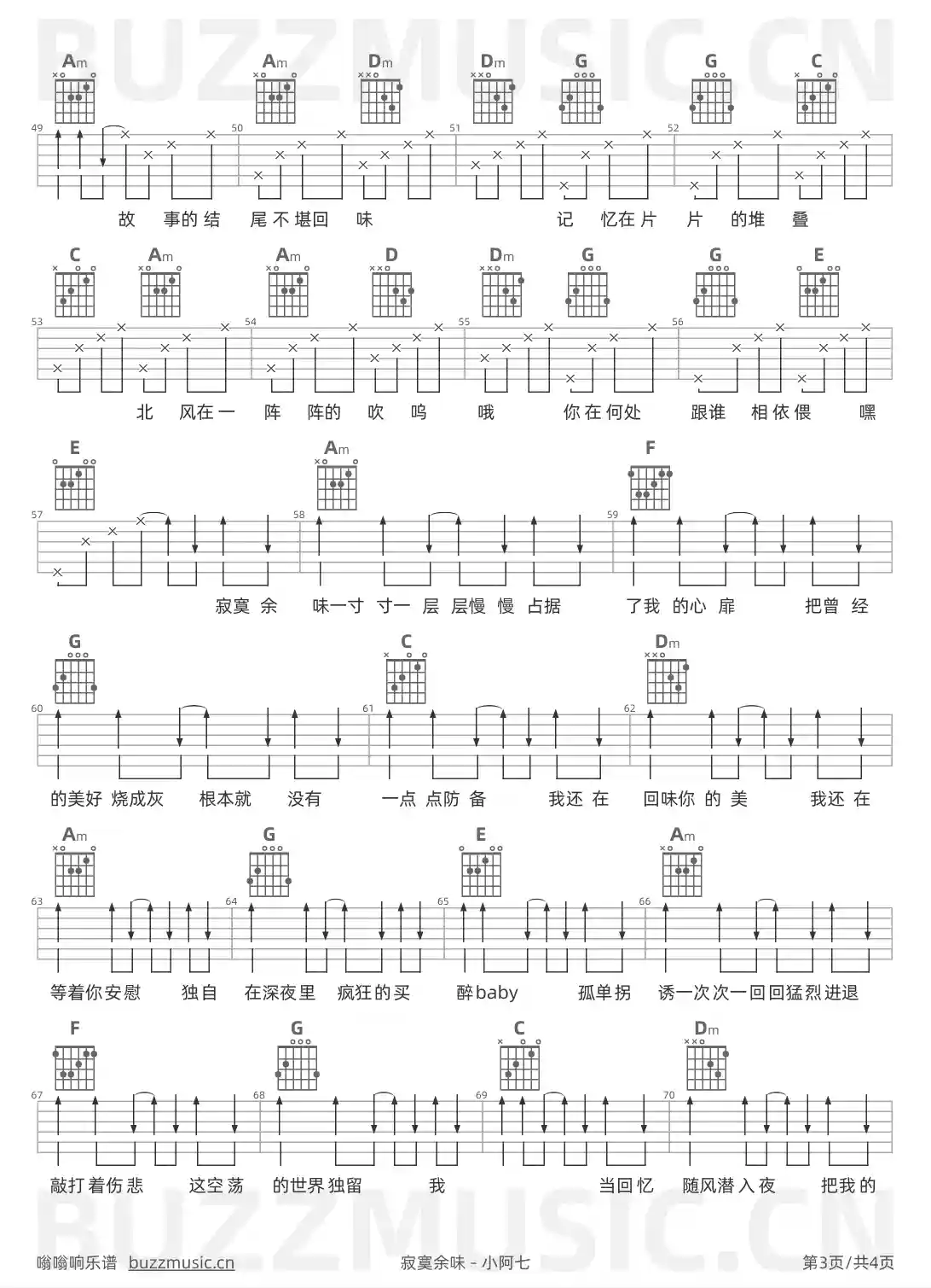 吉他谱第3页