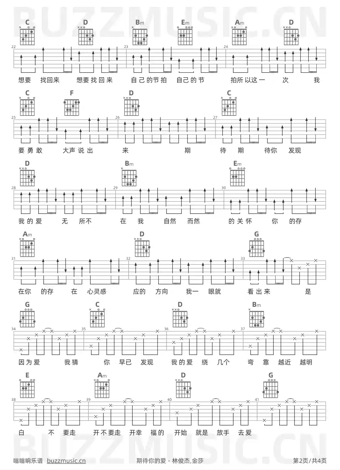 吉他谱第2页