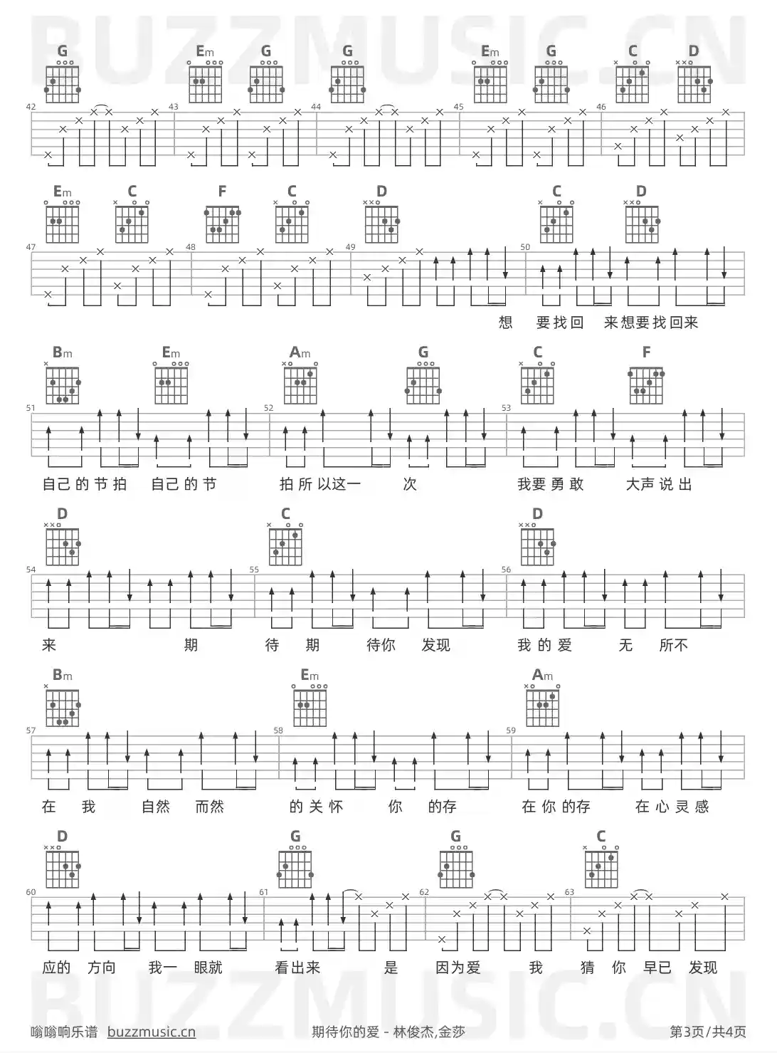 吉他谱第3页