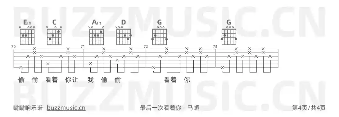 吉他谱第4页