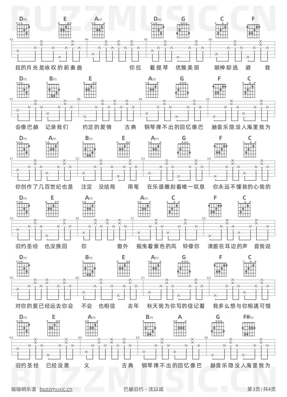 吉他谱第3页