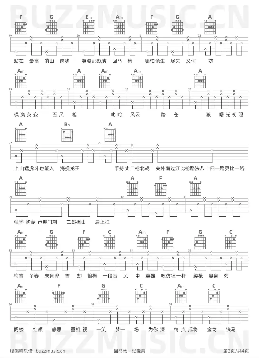 吉他谱第2页