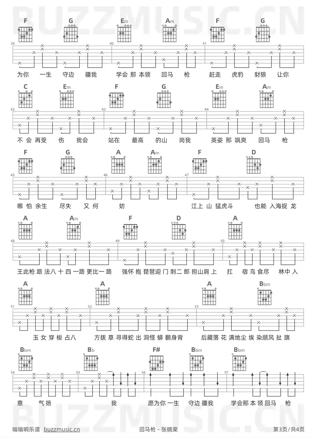 吉他谱第3页