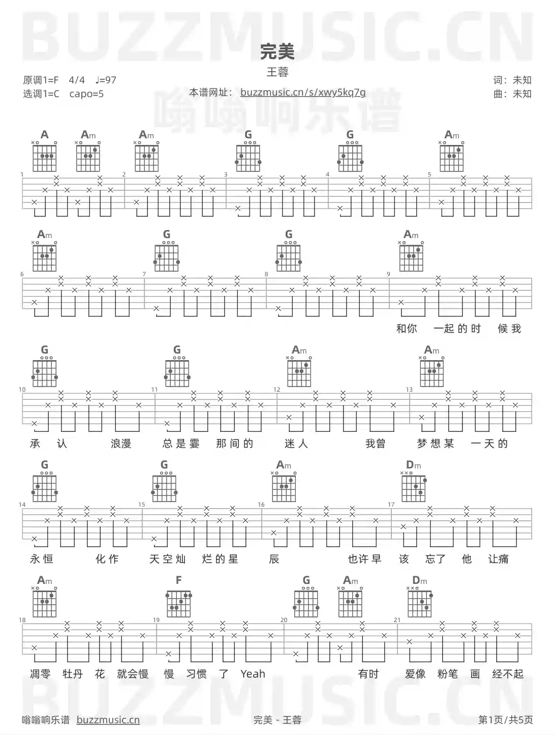 吉他谱第1页