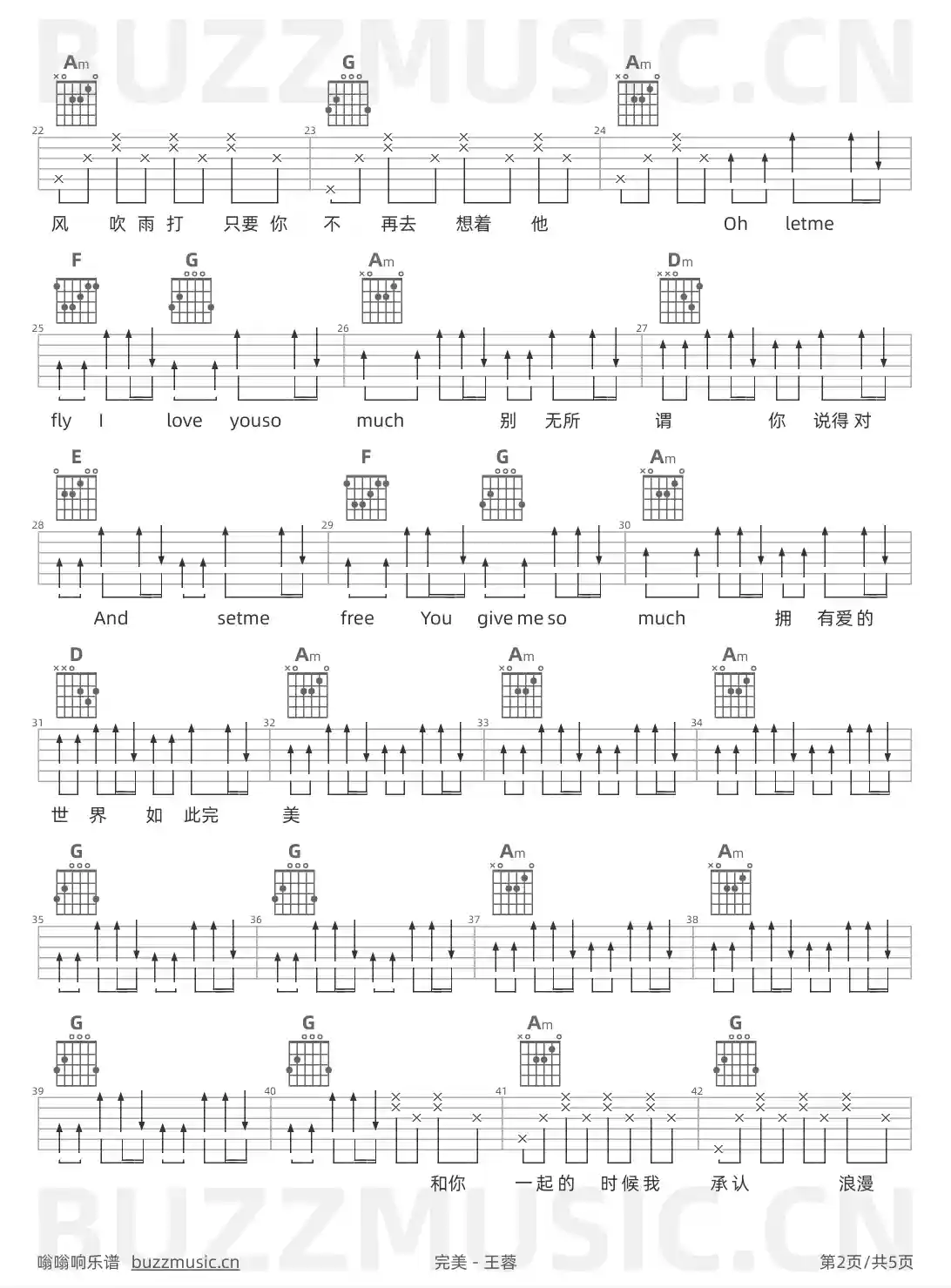 吉他谱第2页
