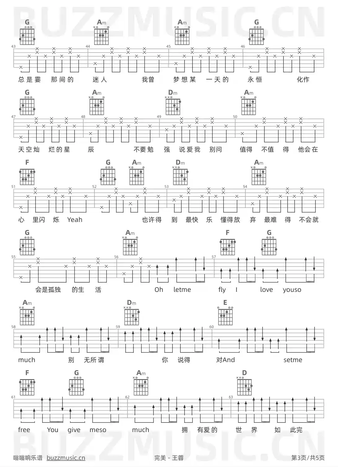 吉他谱第3页