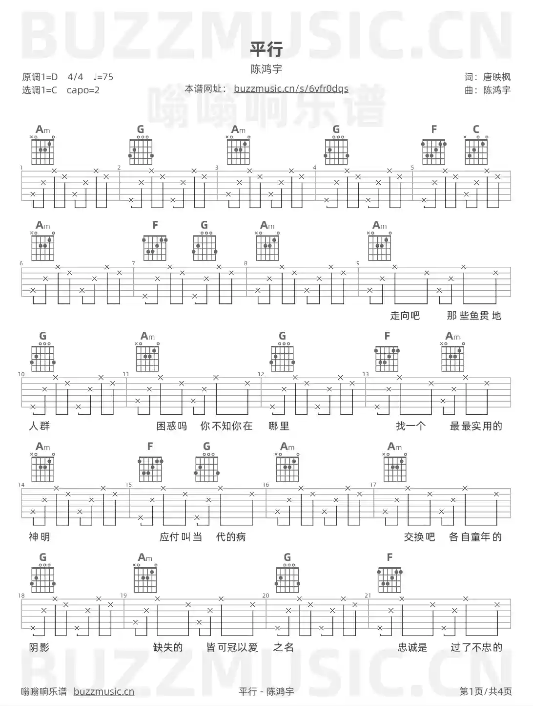 吉他谱第1页