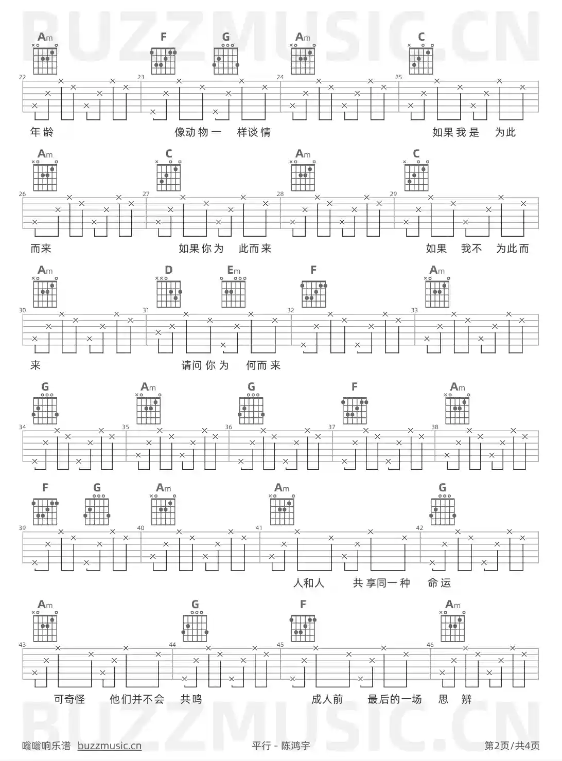 吉他谱第2页