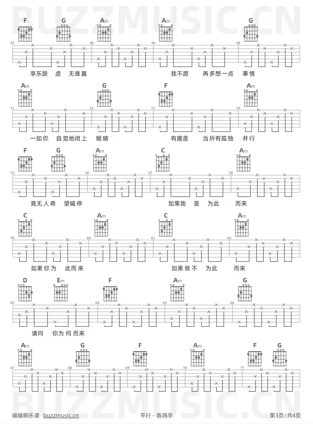 吉他谱第3页