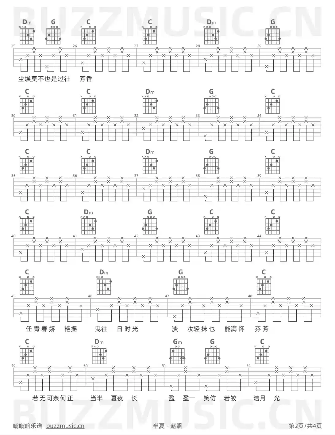 吉他谱第2页