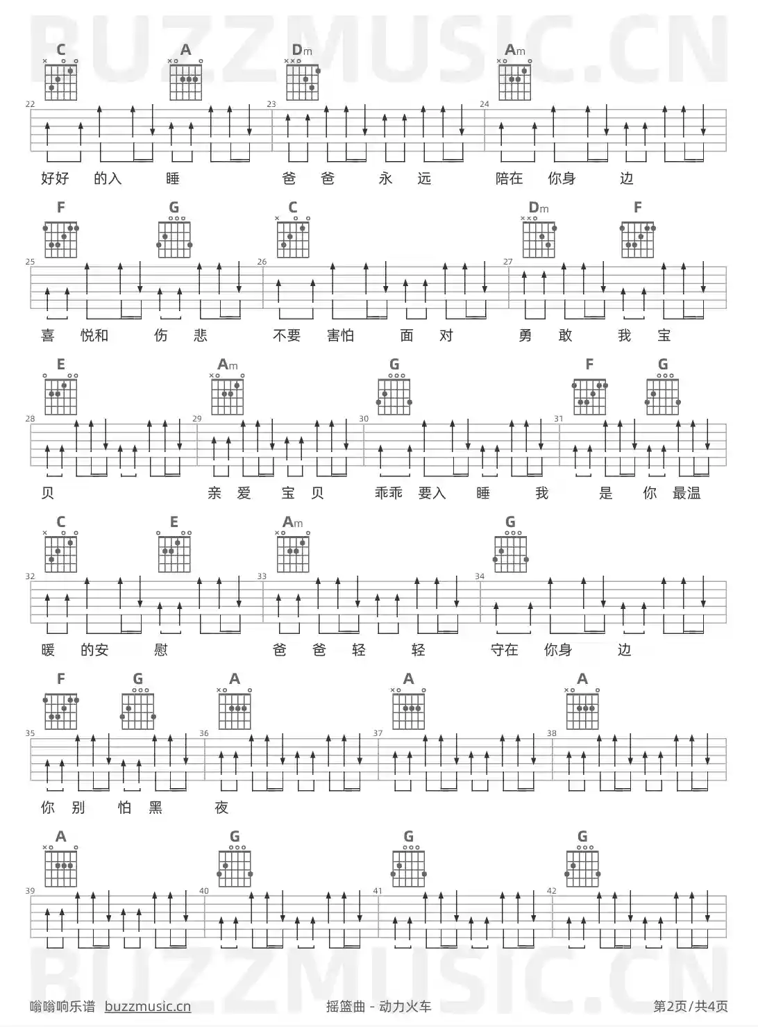 吉他谱第2页
