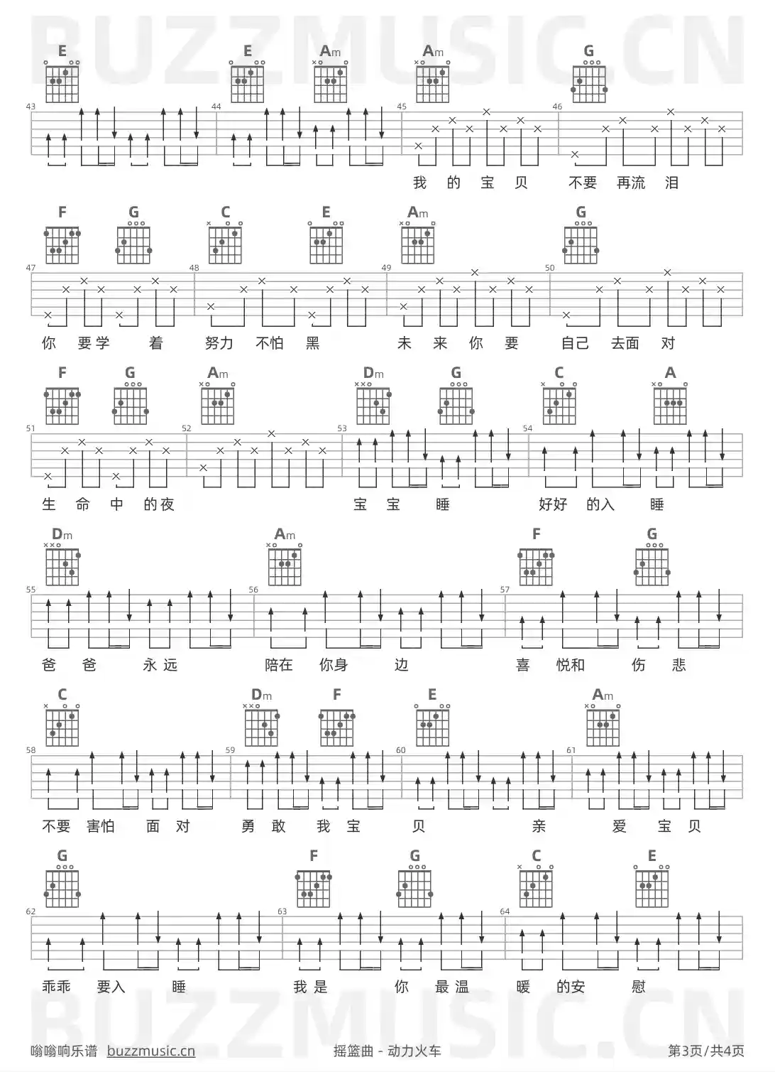 吉他谱第3页