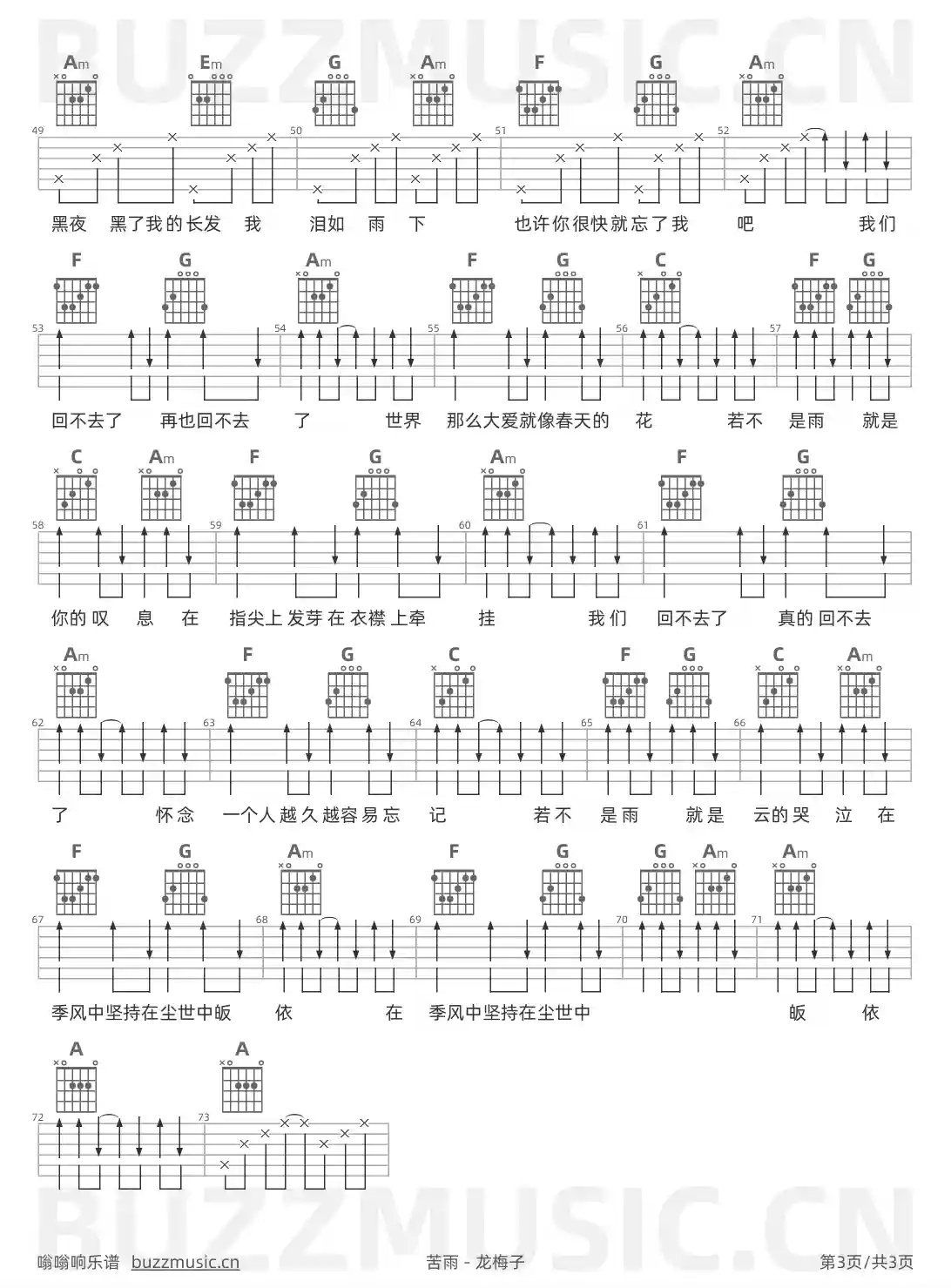 吉他谱第3页