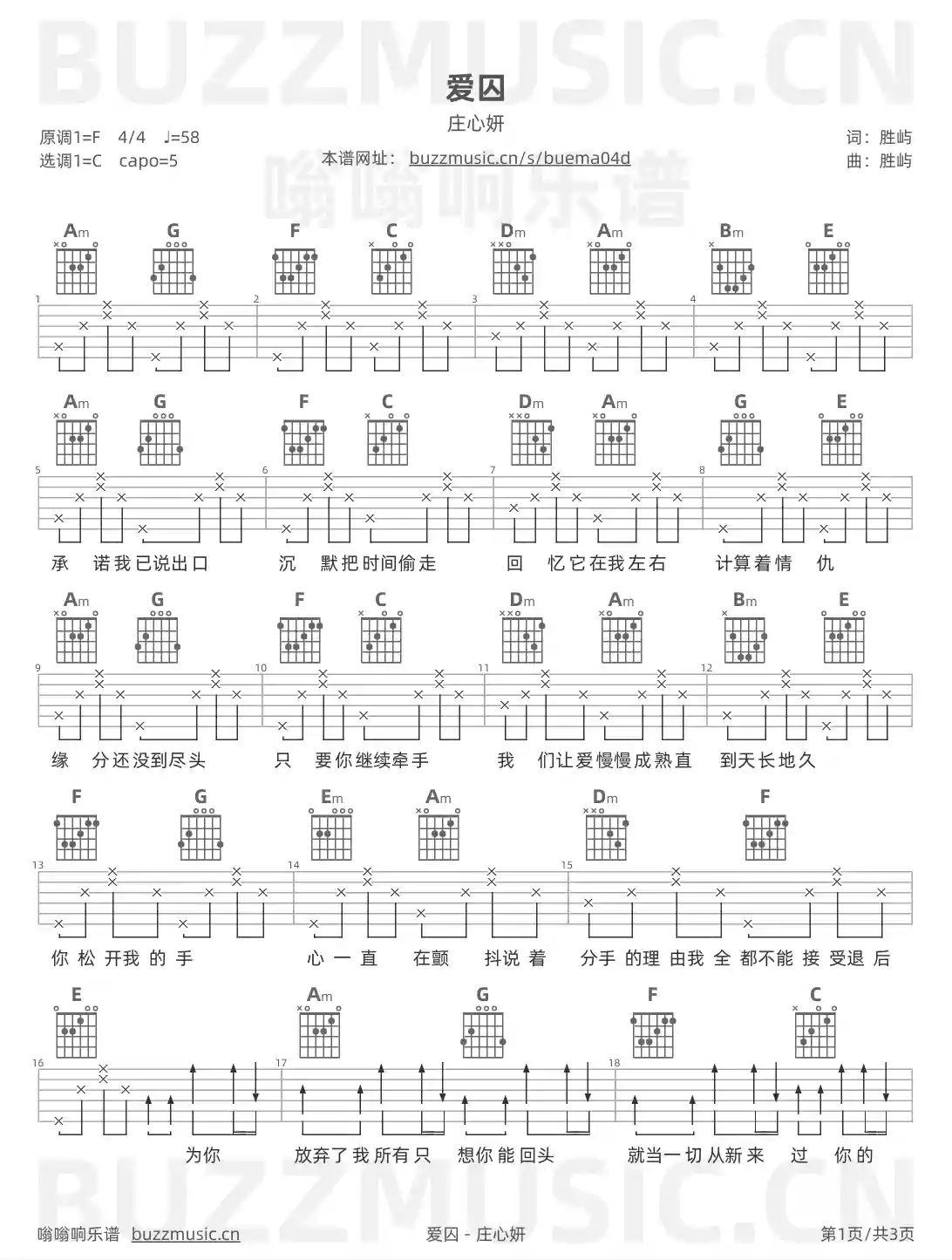 吉他谱第1页
